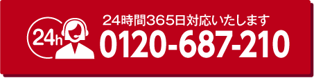 無料電話をかける